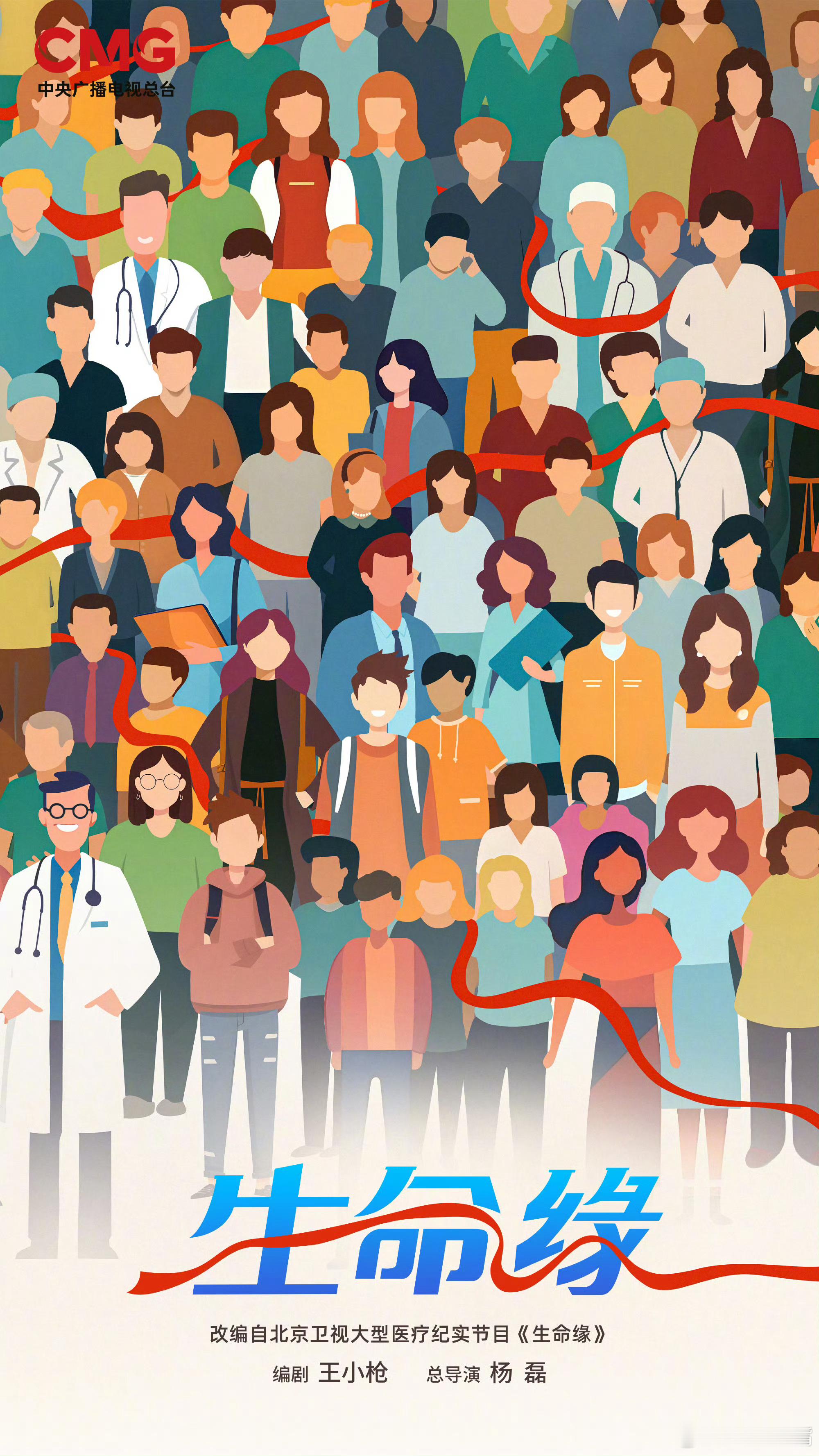 CCTV电视剧多部大剧官宣今天CCTV发布：新增几部剧集进入2026央视片单！郭