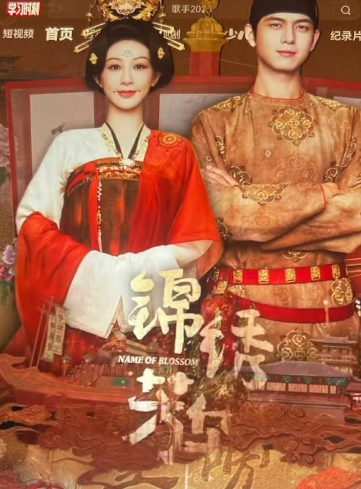 锦绣芳华热度锦绣芳华3小时登顶猫眼热度何惟芳爆爆爆[比心]第一，二集剧情
