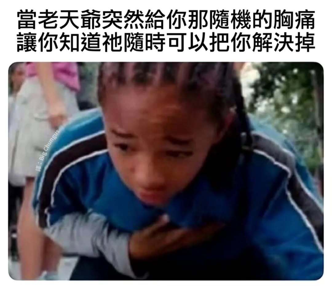 吓吓你的meme