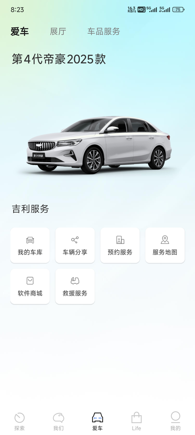 帝豪2025手动龙腾版在吉利汽车APP爱车选项里，是不是没有车辆控制和车辆状态