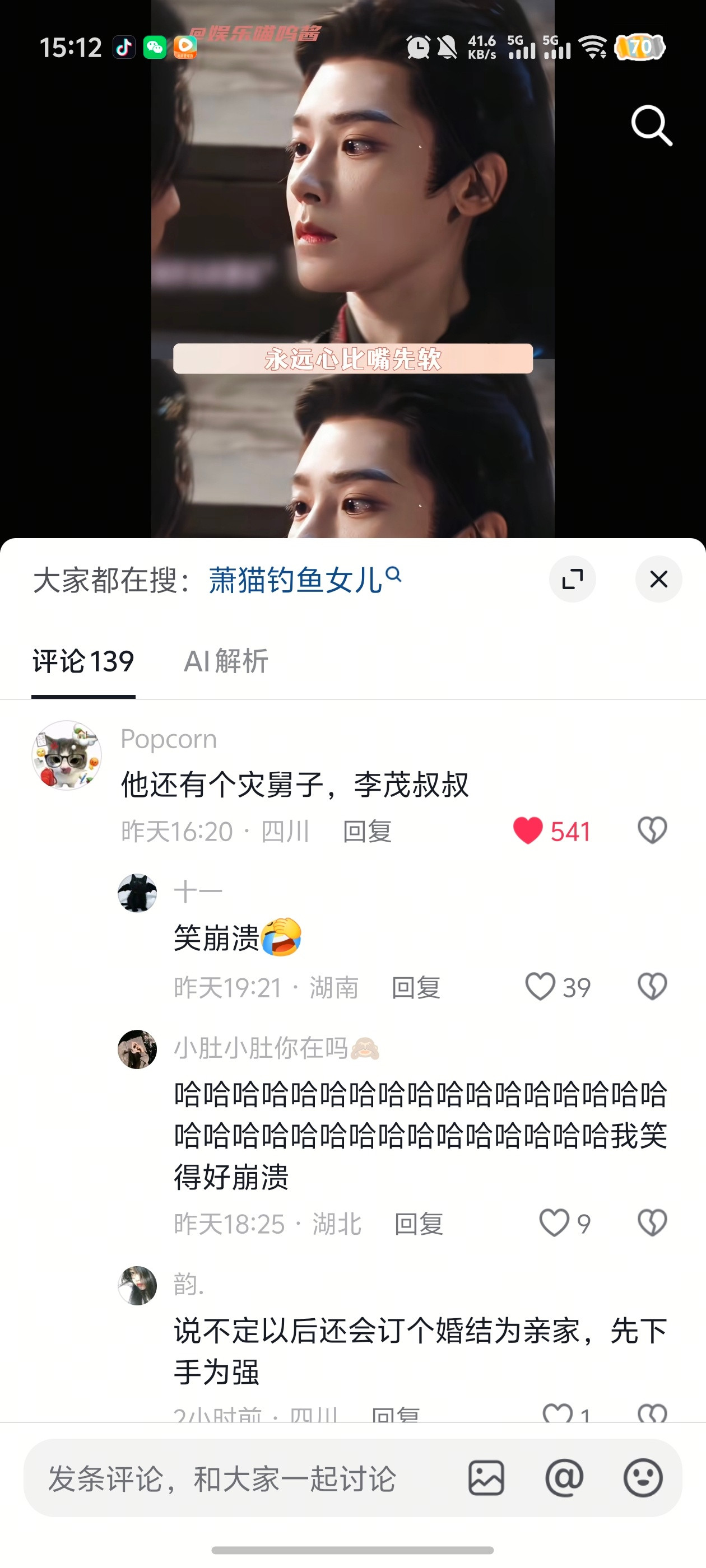 啊啊啊啊啊啊笑死我了，灾舅子