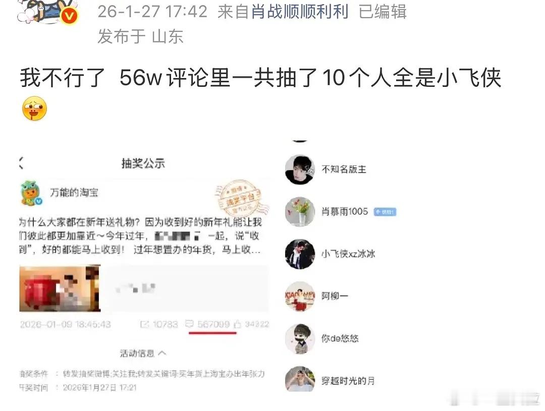 不儿你们到底有没有活人怎么会56万评论抽出来全是🦐