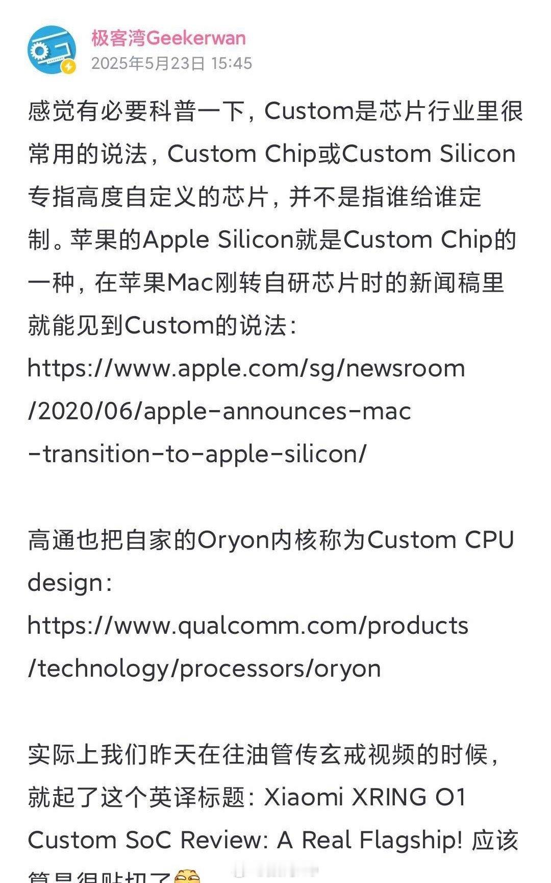 这些带玄戒芯片的，都成全网笑话了，低低调调的不都行了，这么被专业人士打脸也怪不好
