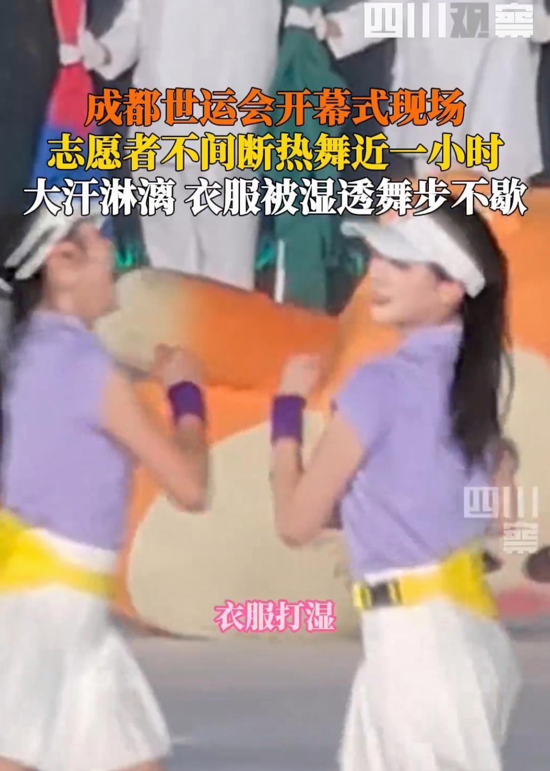 吃瓜喽，吃瓜喽。快来一同品尝成都世运会的“瓜”。开幕式上志愿者们坚持一个小时的