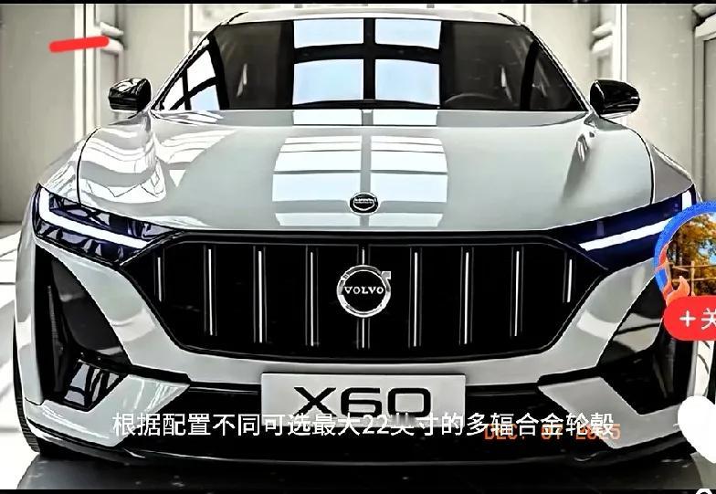 2026款沃尔沃XC60体验：这才是北欧混动该有的样子！刚刷到2026款X