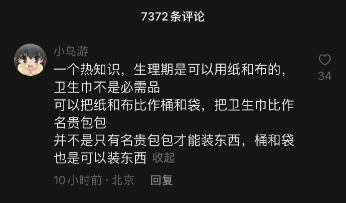 这个名字和这个头像一看就…🙏🏻！！！