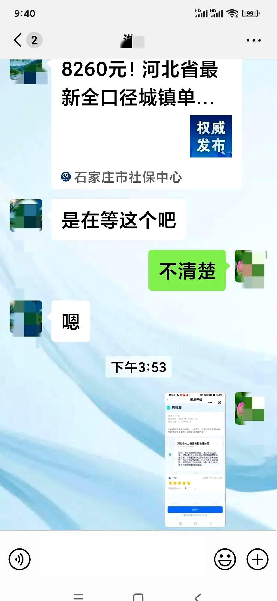 我是2024年2月退休的中小学老师，从退休到现在已经领了21个月的预发退休金了。