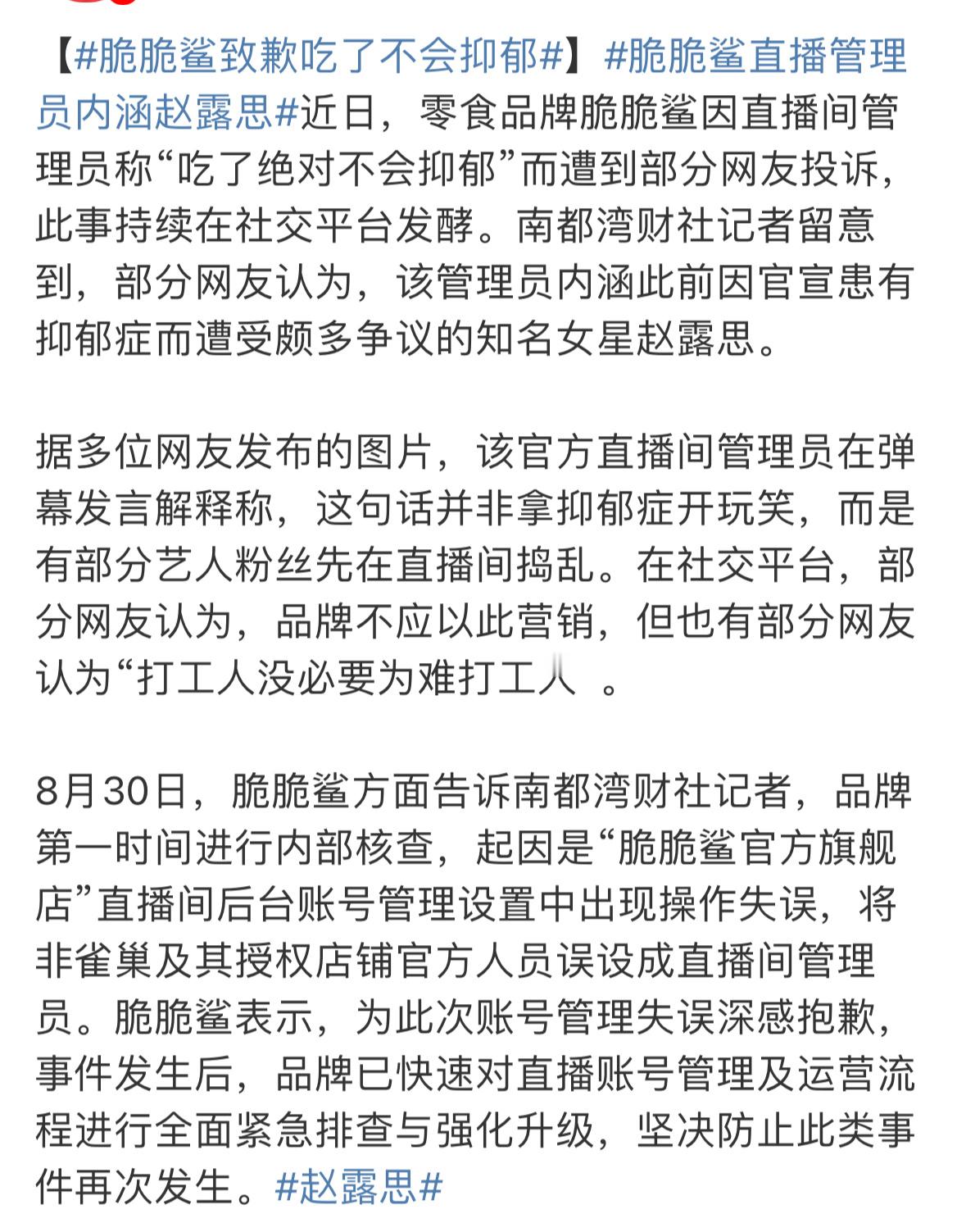 内核太差了说吃这个不抑郁就是内涵她？？​​​
