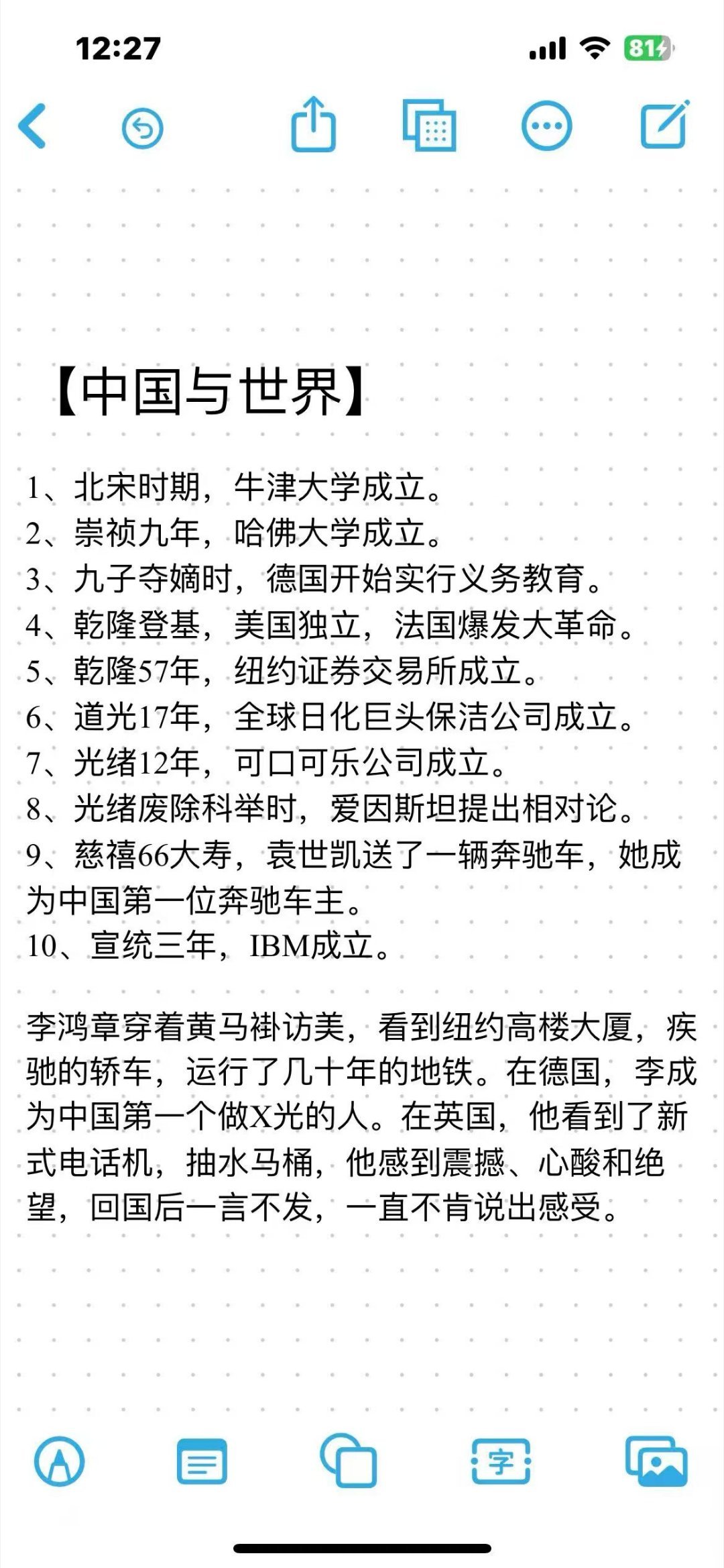 看图说话【错觉：“古代的中国”与“现代的西方”同时代】​​​