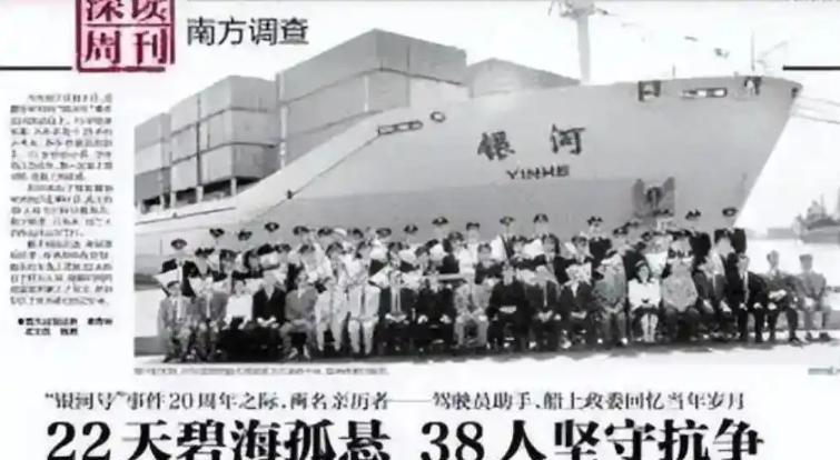 你可能觉得不可思议，但这种依赖其实有过血的教训，1993年的夏天，一艘名叫“银