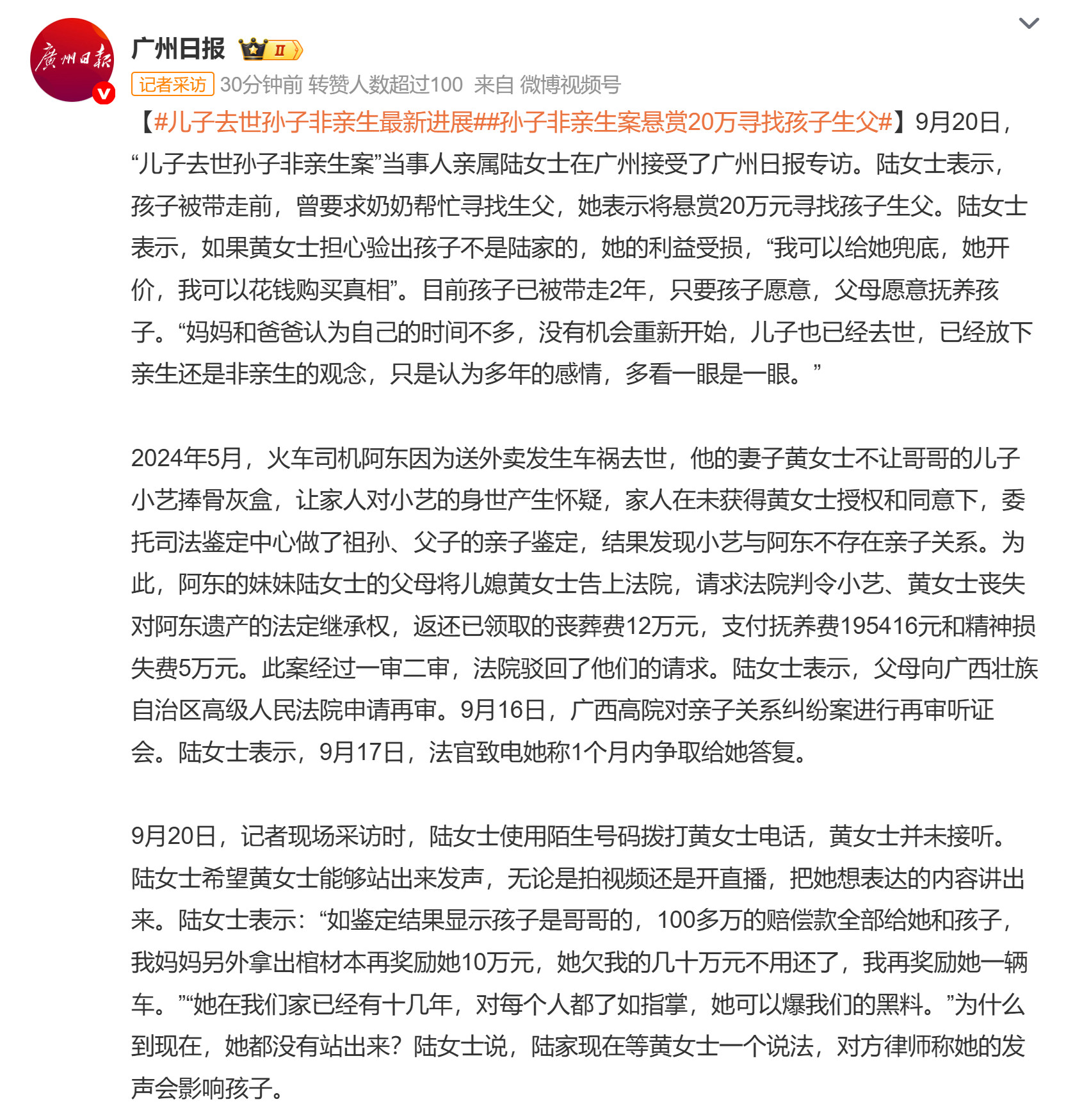 儿子去世孙子非亲生最新进展陆女士表示，“如鉴定结果显示孩子是哥哥的，100多万