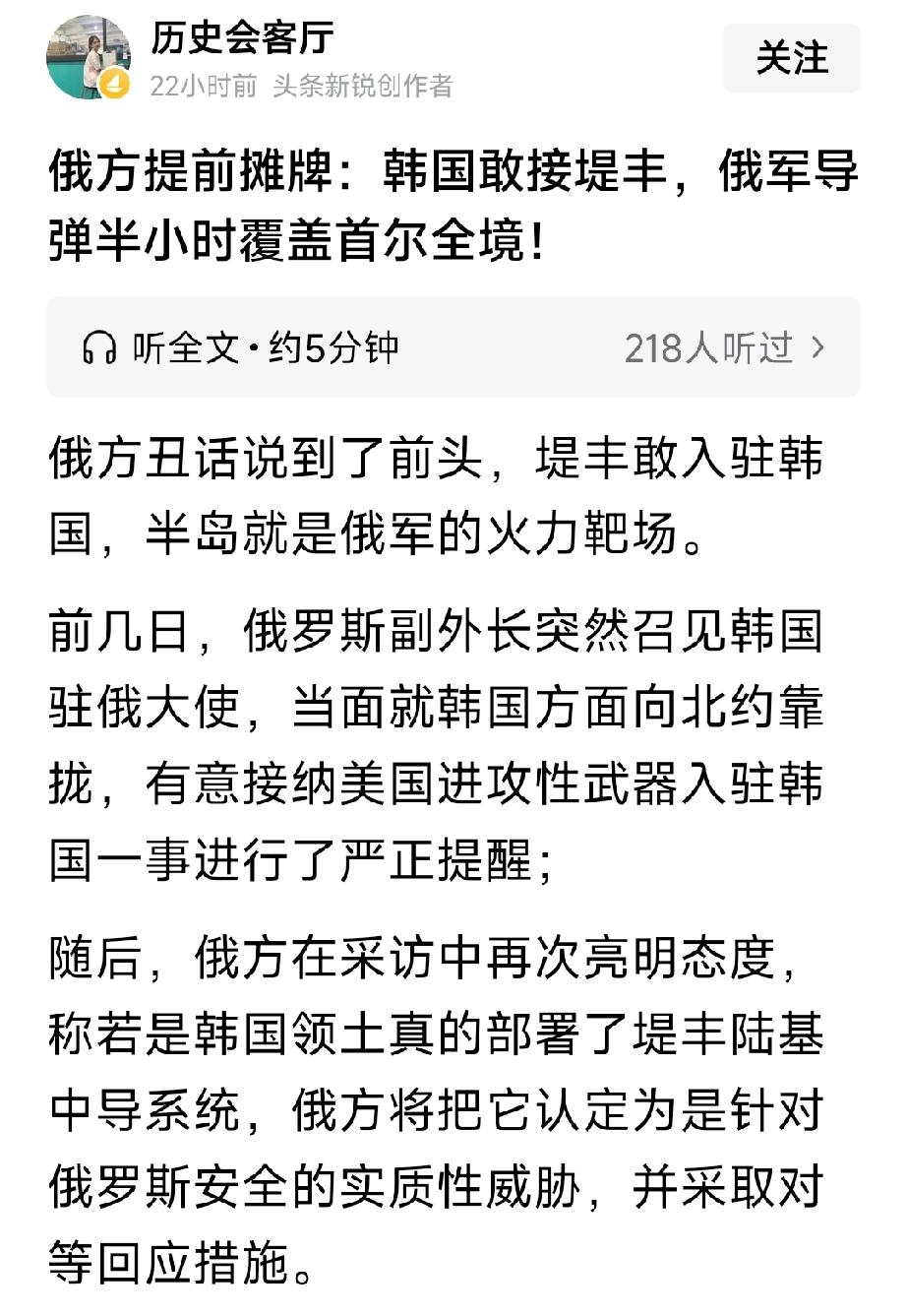 又是一个1小时22分。上次萨德他们也是这样吹牛的。