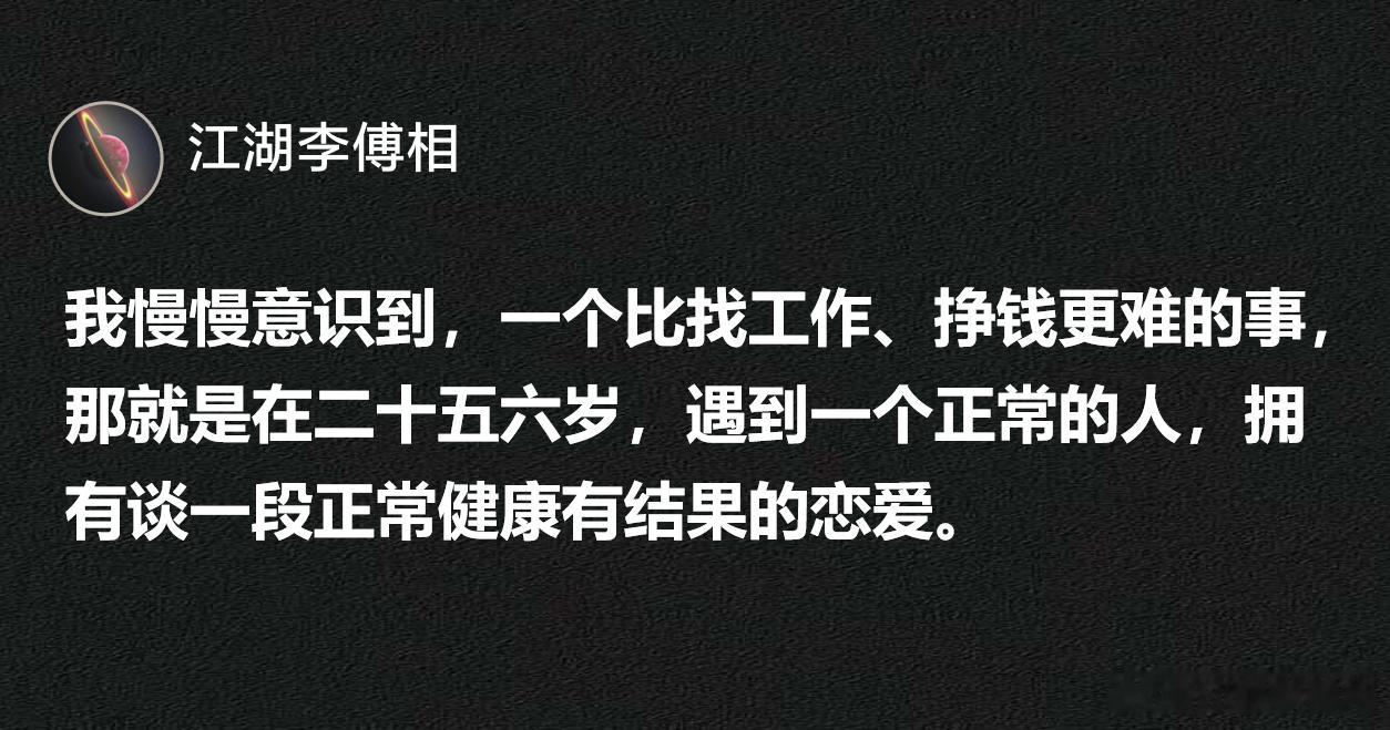 我慢慢意识到一个比找工作、挣钱更难的事