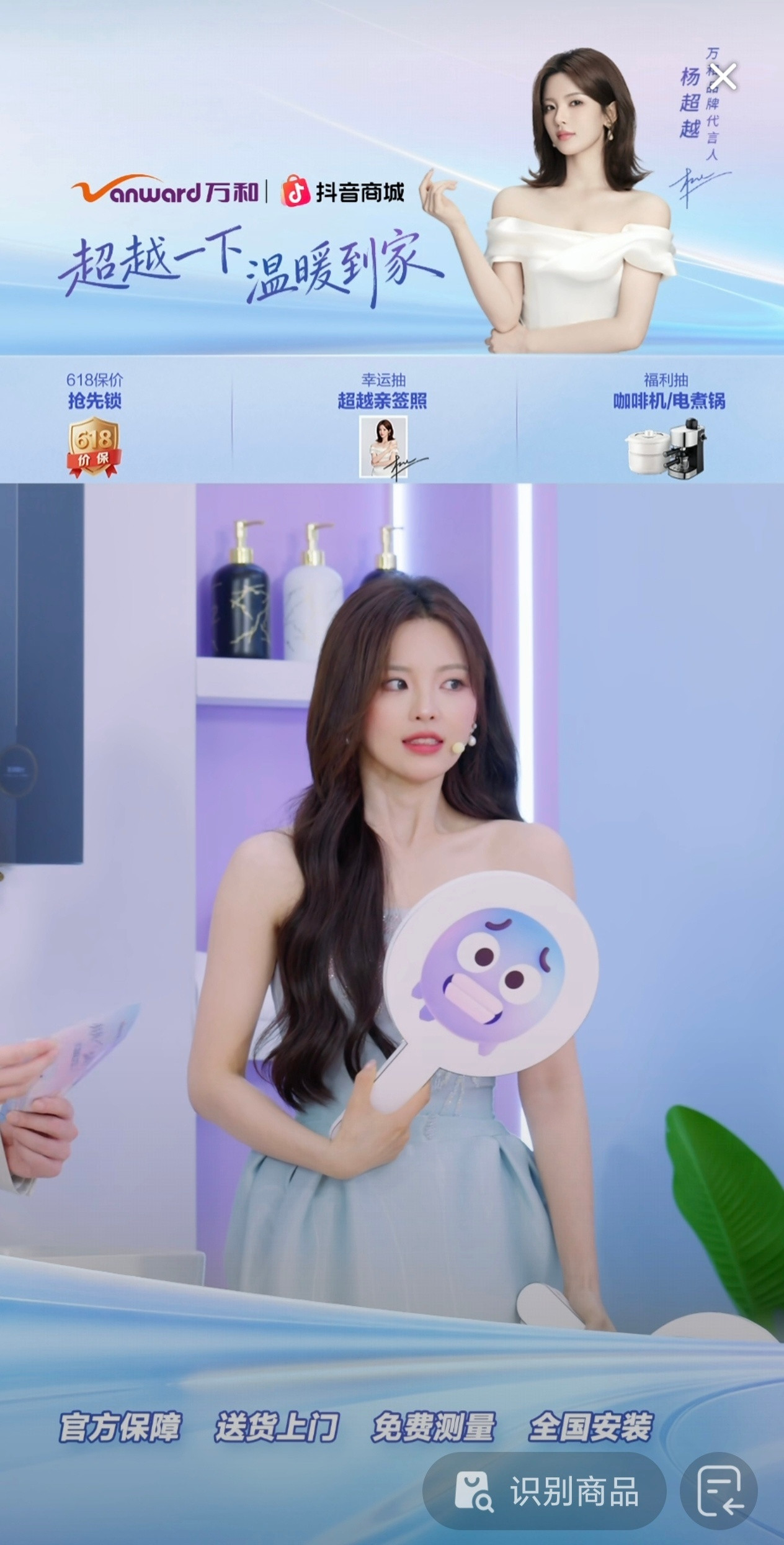 喜欢杨超越的第8年终于在万和品牌电器直播间抽中超越的亲签签名照！！！杨超越妈妈爱