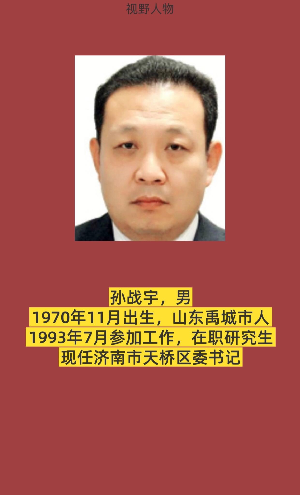 济南天桥区。