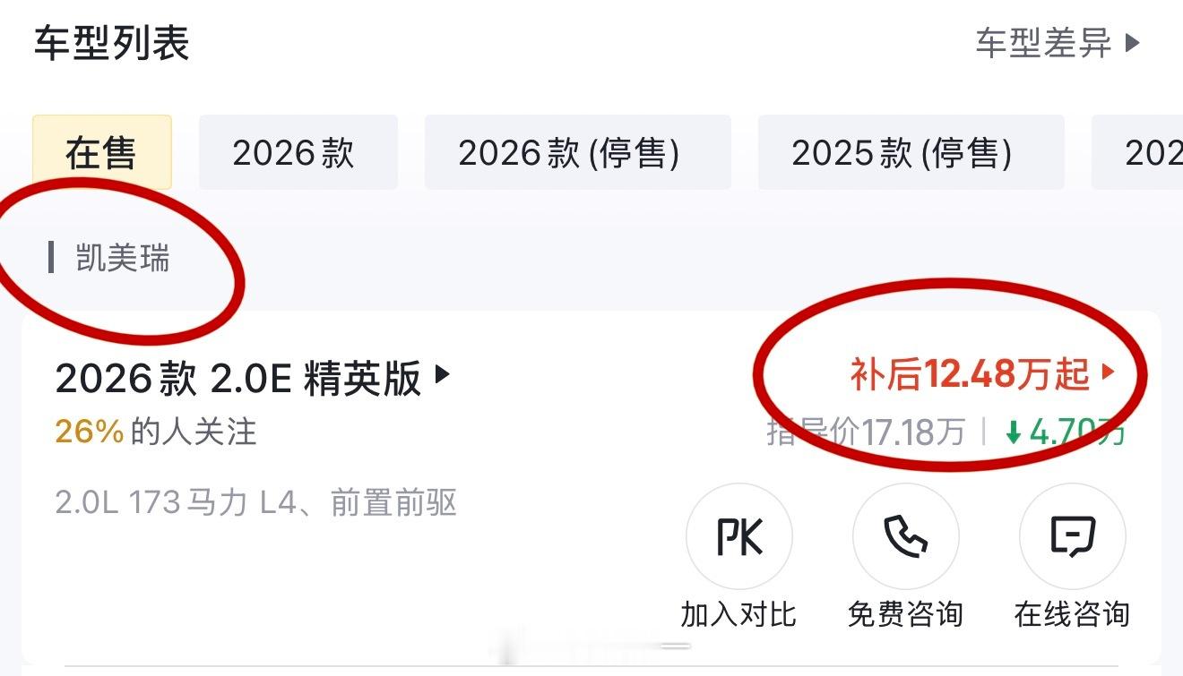 凯美瑞12万，迈腾11万，雅阁10万。突然感觉选择油车性价比好高。那些预算10万