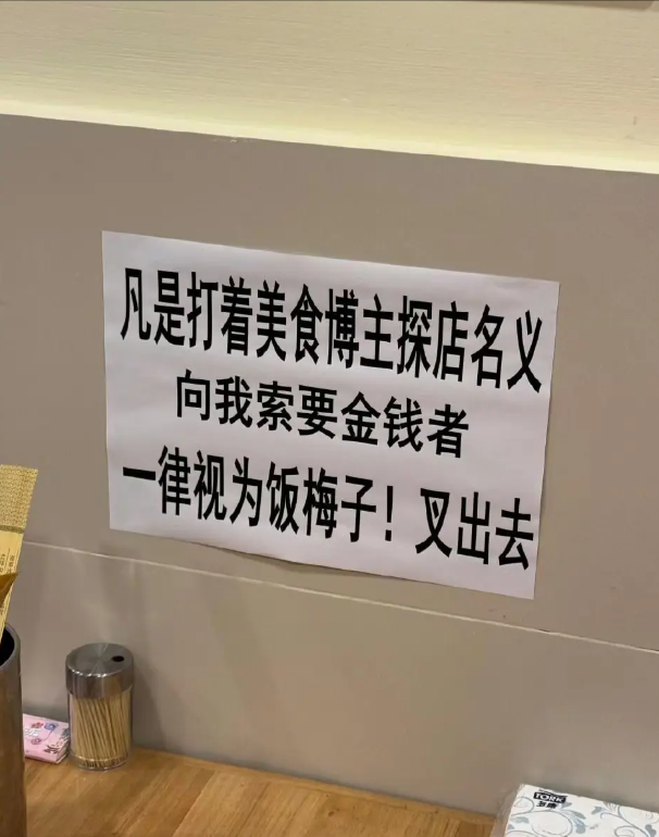 这老板是真霸气啊，就该这样​