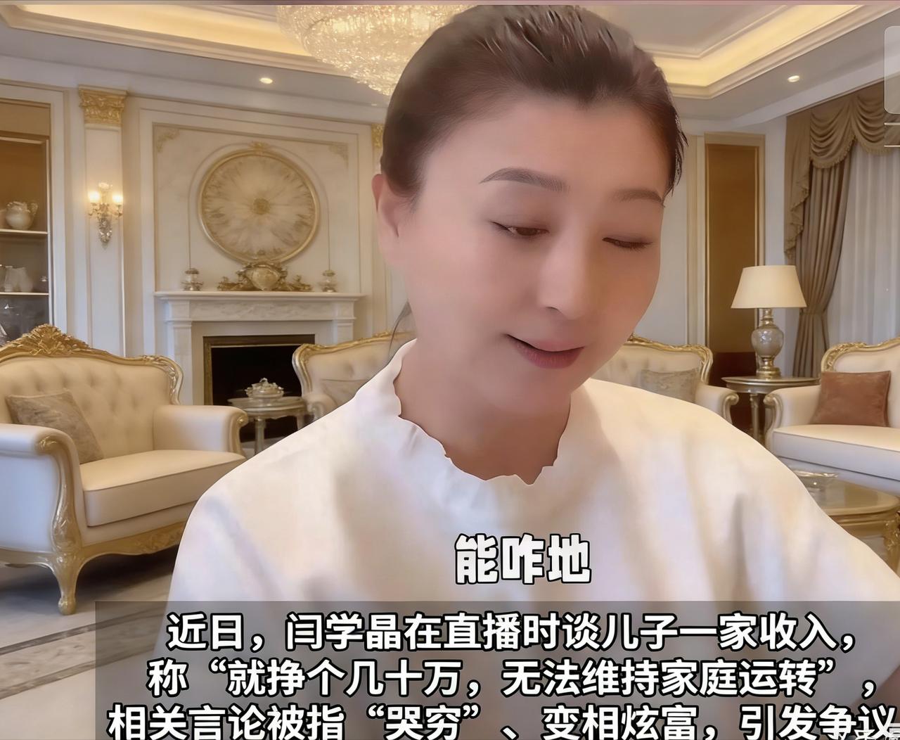 儿媳吃剩饭、看脸色？闫学晶“豪门婆媳局”背后，藏着多少普通女人的影子.  