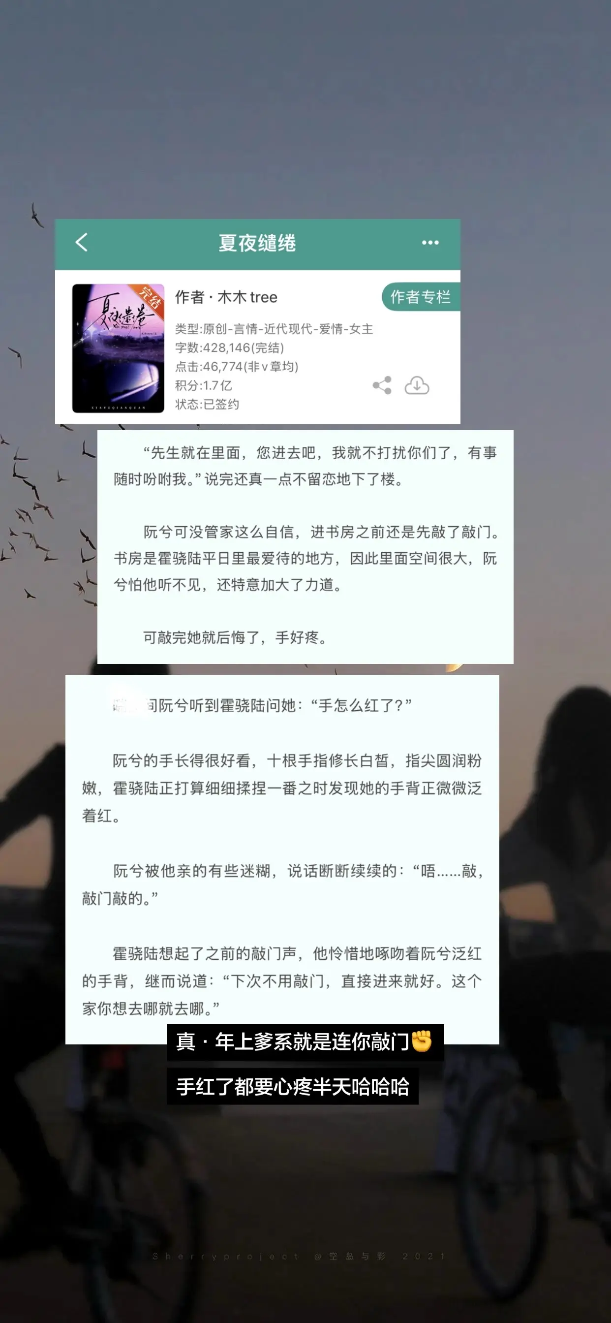 啊啊啊快来看这本《夏夜缱绻》，小作精x矜贵大佬。 年龄差7️⃣岁，整篇...