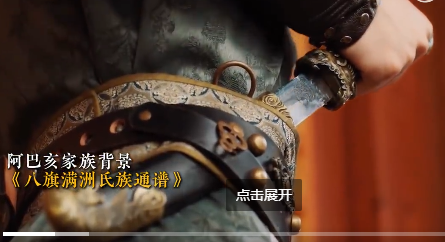 乌拉那拉・阿巴亥，清朝唯一殉葬的皇后。努尔哈赤的第四任大妃，其子多尔衮在清朝入