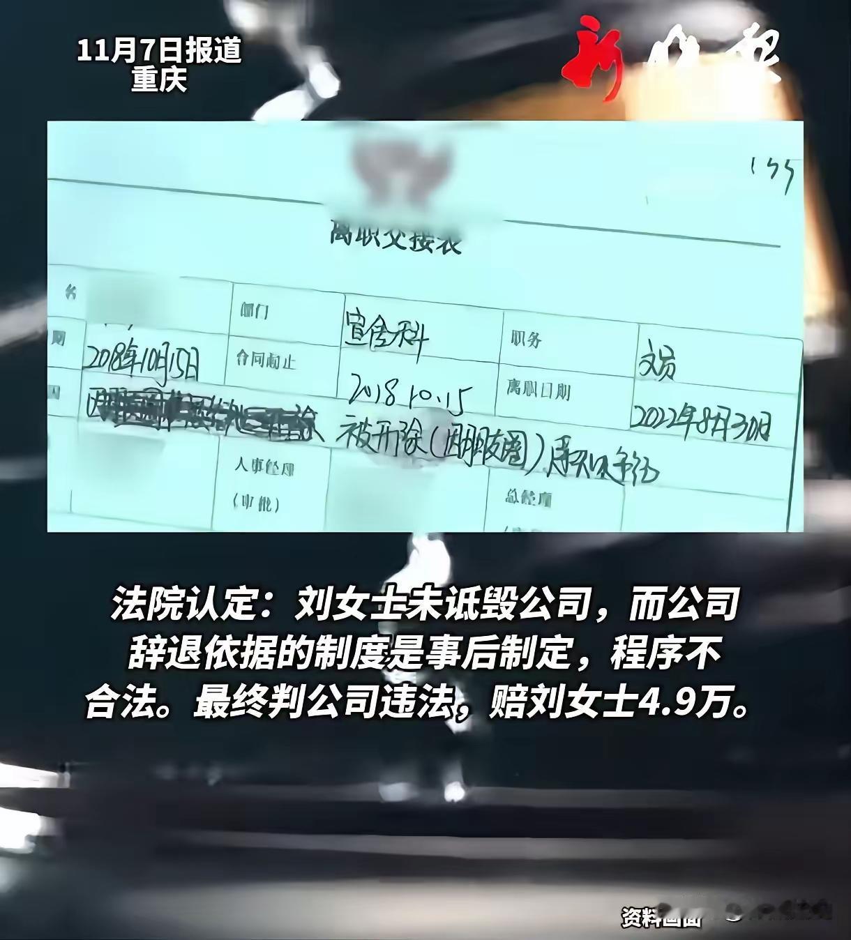 根据你提供的案例和相关法律法规，可以概括以下几点内容：一、员工的合法权益与拒