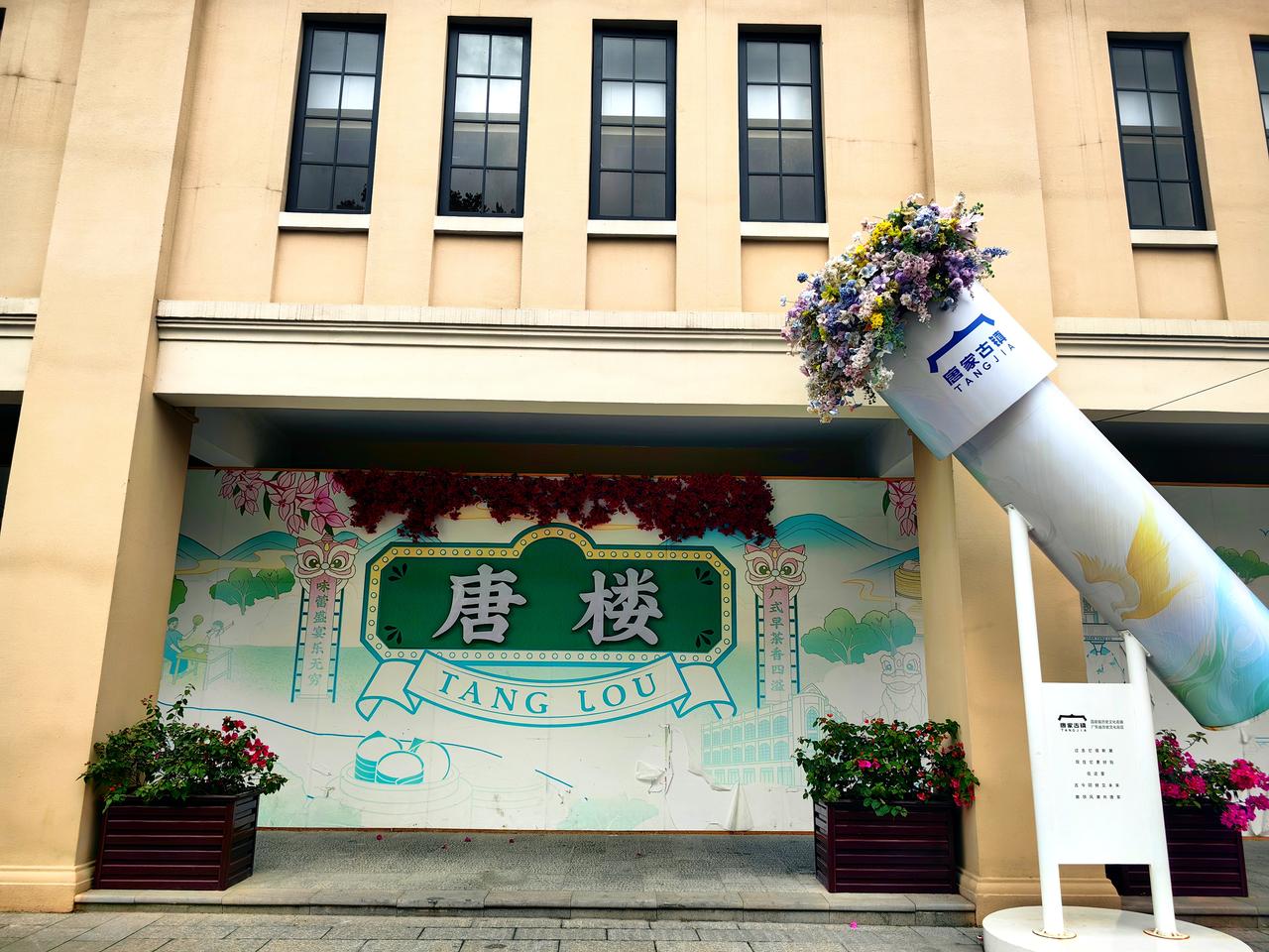 珠海唐家古镇的建筑。