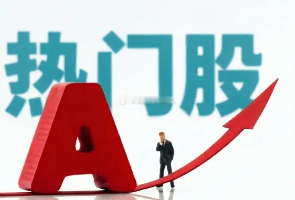 6月11日热门股整理及点评！康强电子：强势连板，看高一线昊华科技：连板加速，历史