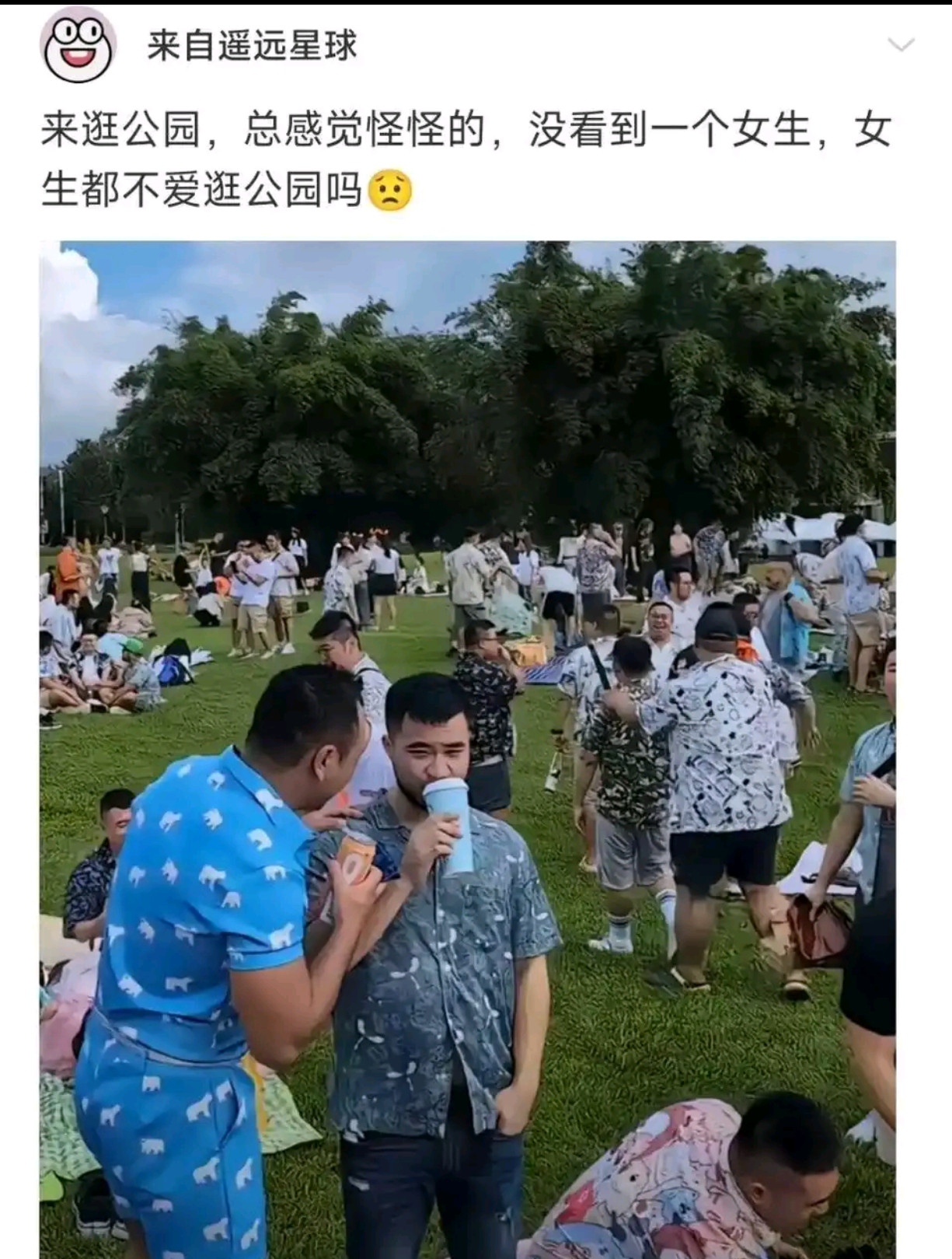 女生不喜欢去公园吗？​​​