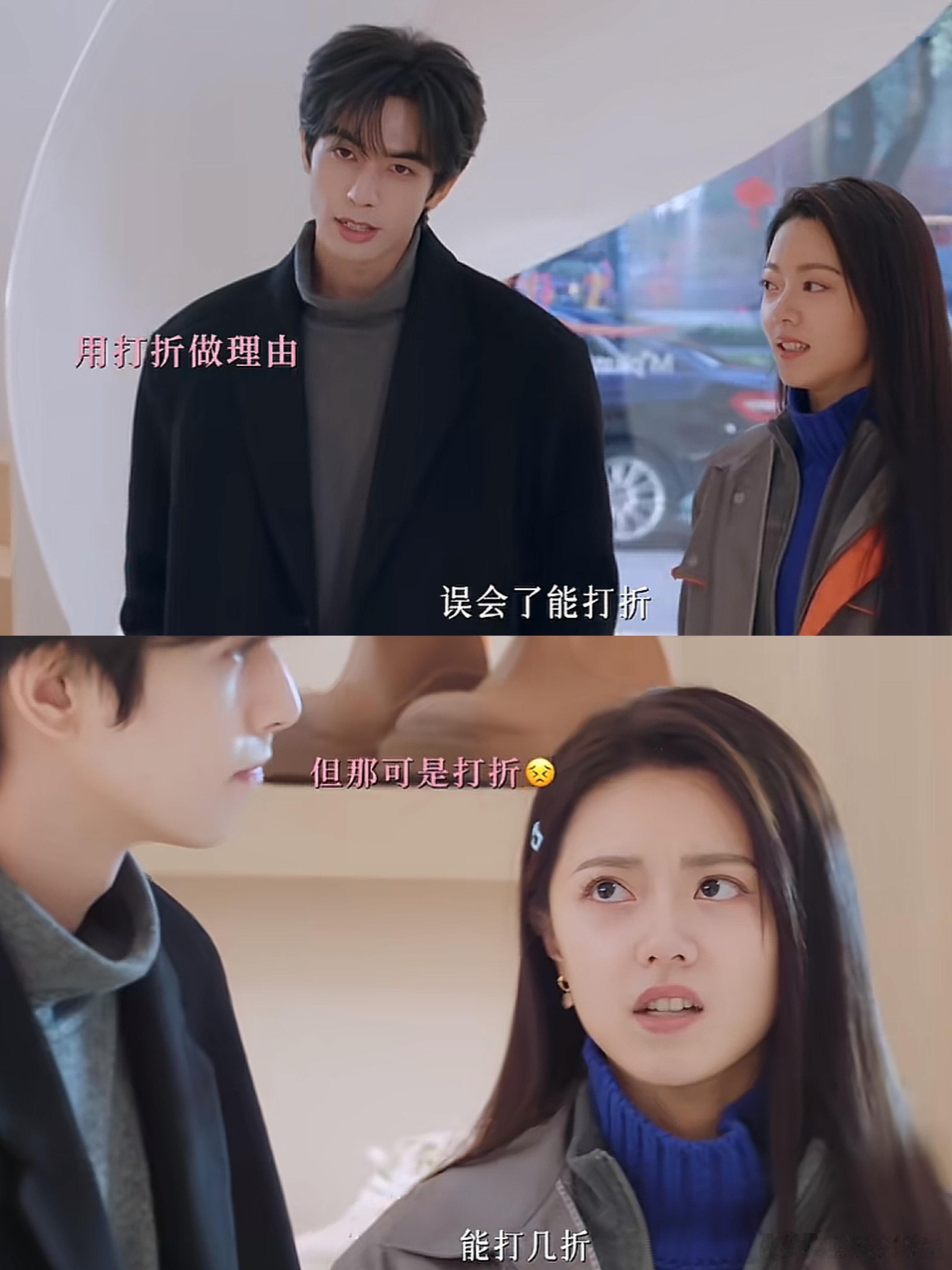 林总为了让西瓜承认是他女朋友～费心了☺️林屿森：不带我，不打折哦～（小心机都甩我