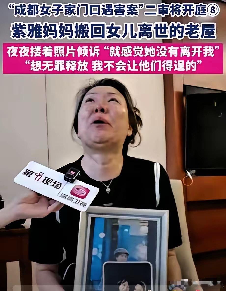 持刀杀人成为正当防卫？成都27岁女子家门口手无寸铁被杀，律师真是无底线。今日开庭