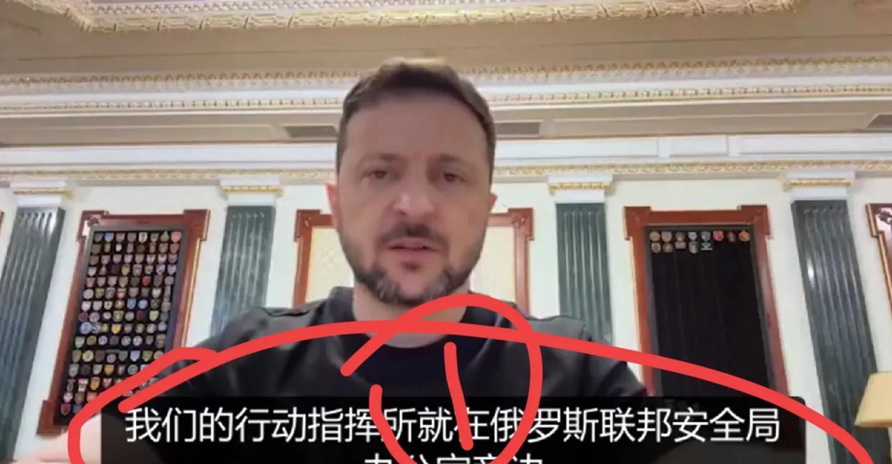 泽连斯基杀人诛心！回应偷袭俄军基地:1、我们的行动指挥所就在俄罗斯联邦安全局办