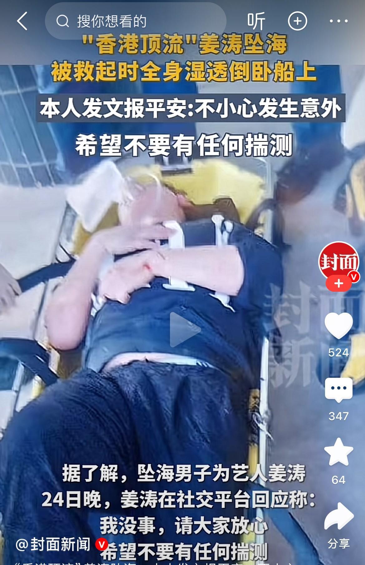 我闺蜜上周在香港撞见姜涛本人，回来就炸毛了：“媒体全在胡说八道！”她亲眼看见姜