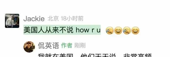 可笑，在北京的取个英文名，还自诩见多识广[捂脸哭]