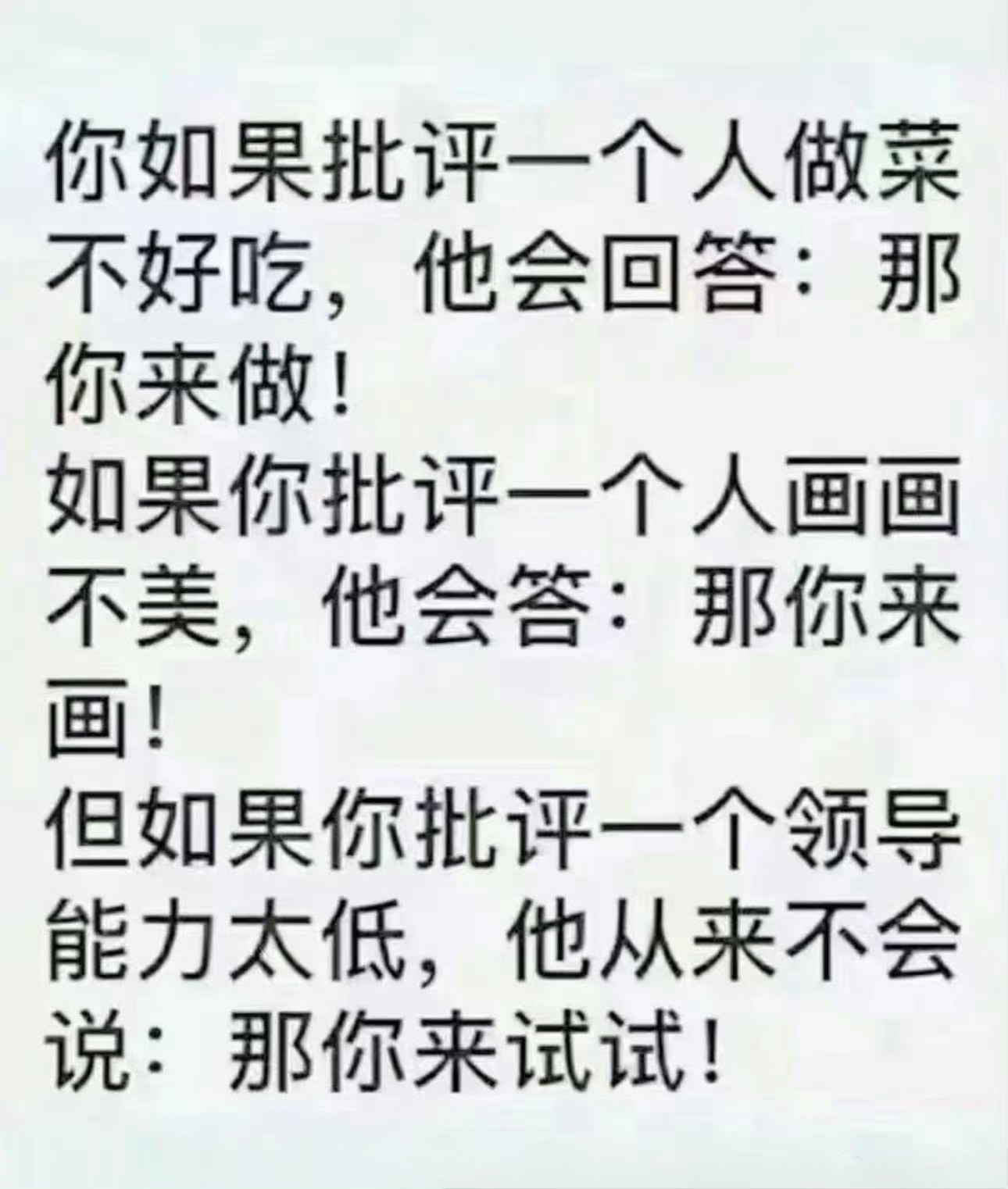 兔兔也想做领导
