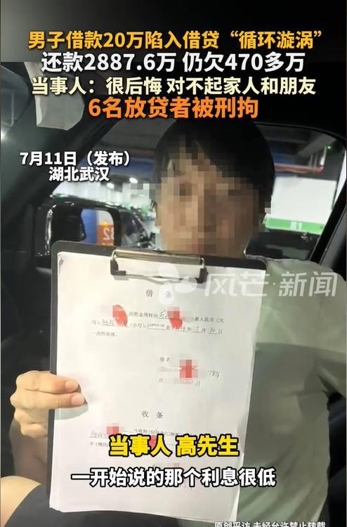 湖北武汉，一男子为了生意周转，向某公司借款20万元，可到手的只有18.8万元。后