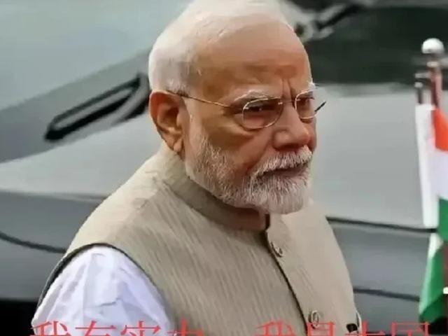 不要同情印度，也不要试图拉印度对抗美国，和美欧一块做掉印度是上策。印度八成已经被