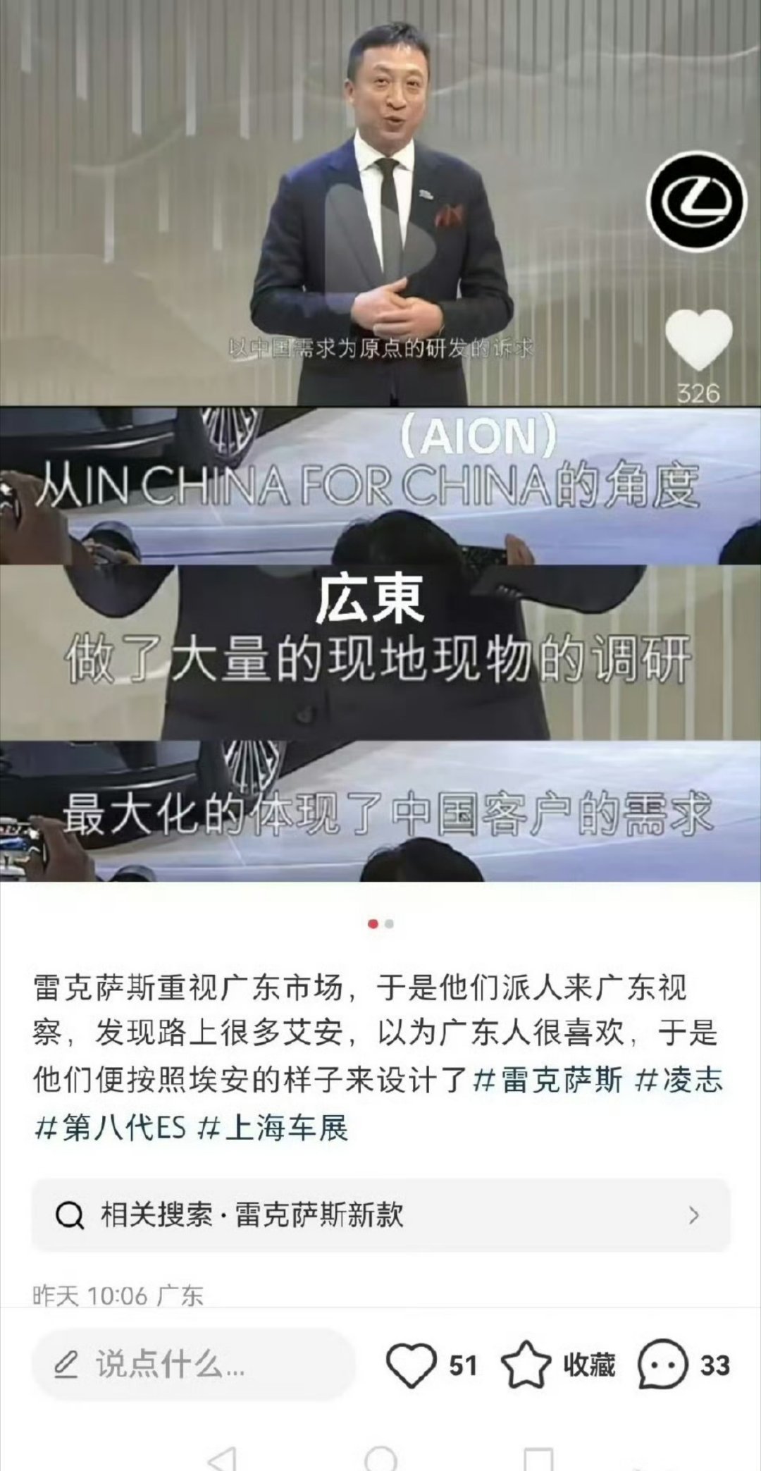 雷克萨斯ES这是真的假的？🤣🤣笑死​​​