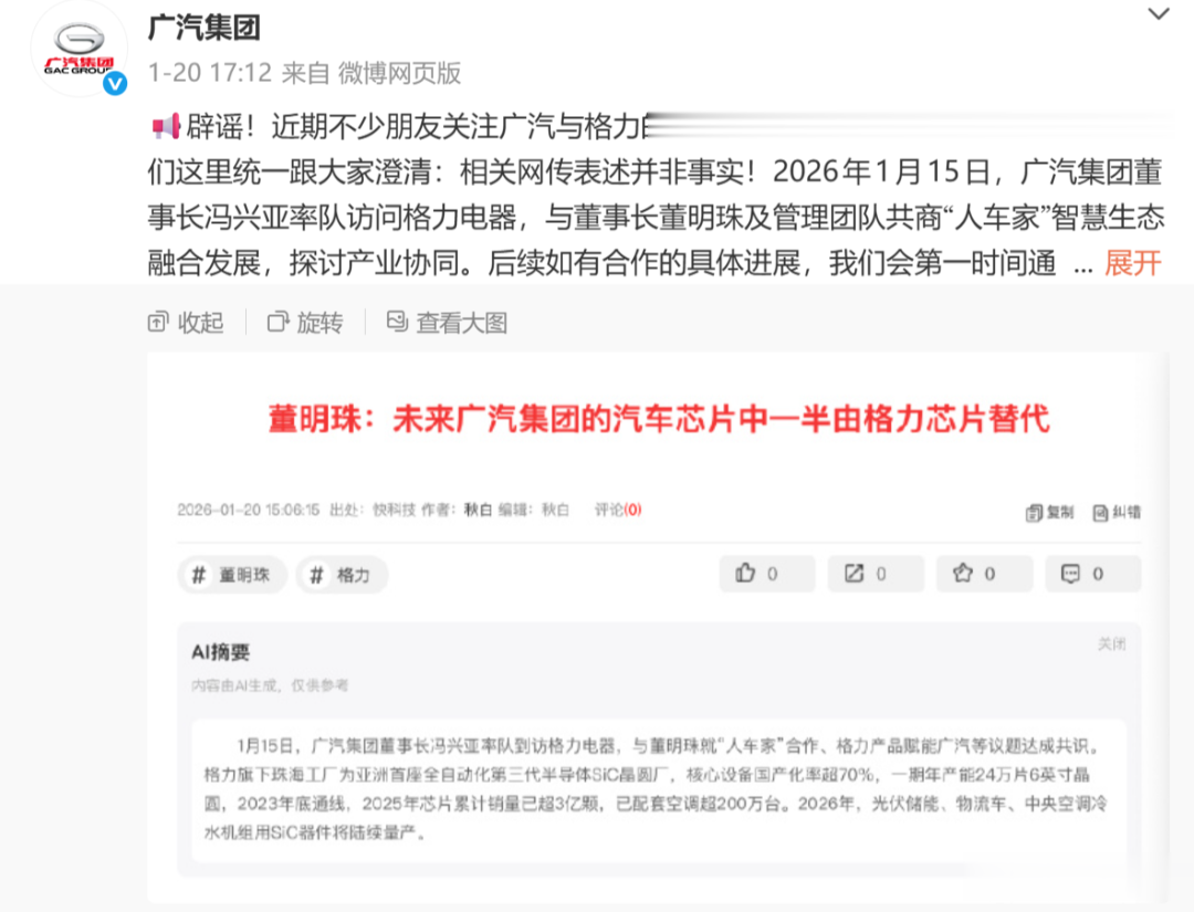 董明珠卸任! 格力电子元器件公司换帅