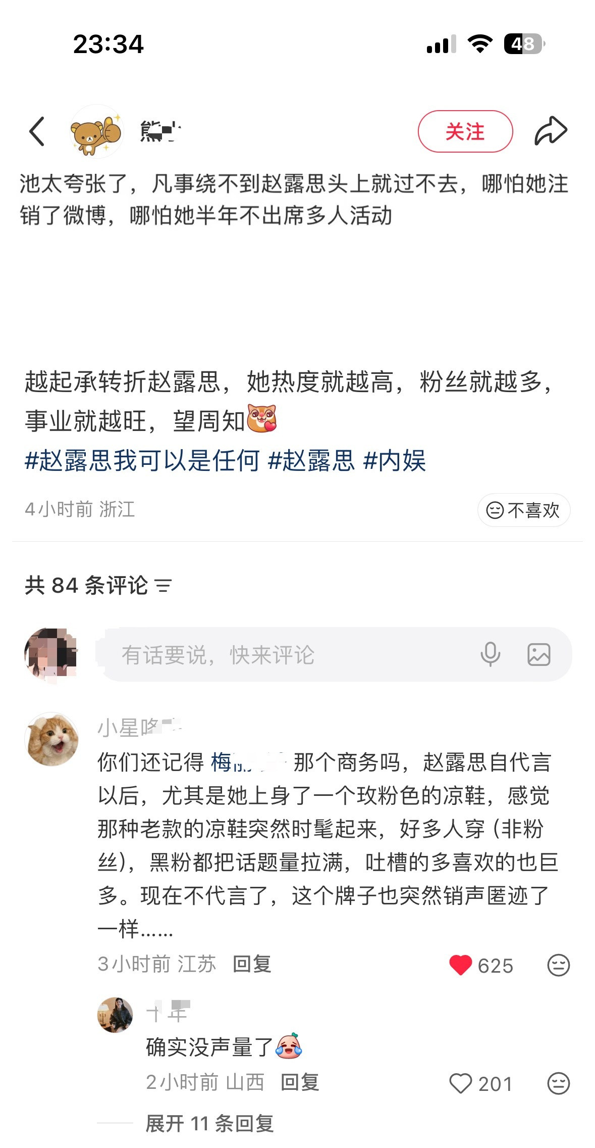 这辈子都糊不了