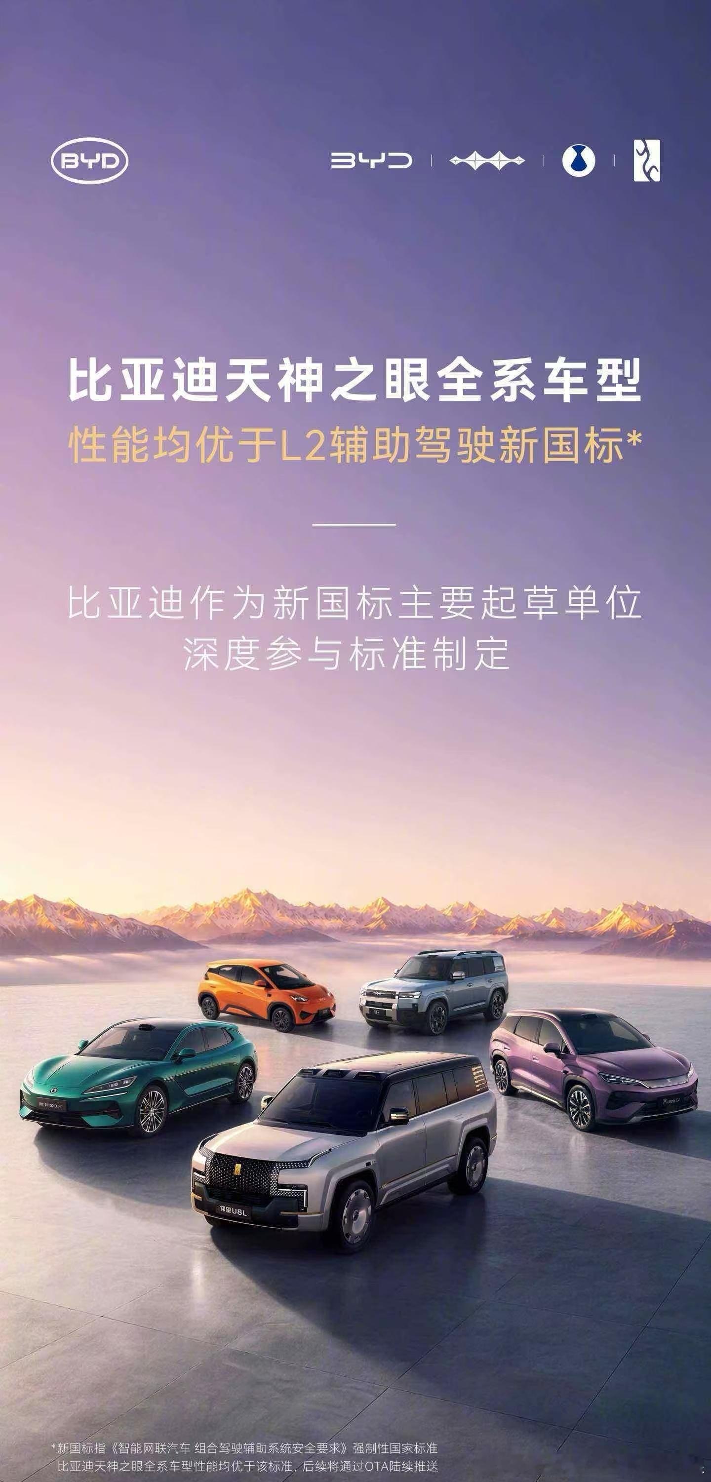 比亚迪本身就是智驾新国标起草单位，硬件水准起点就远超行业基准。最硬核的一点，别家