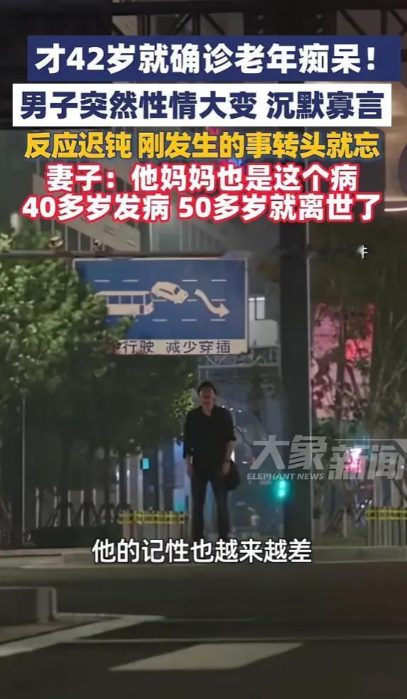 浙江杭州，42岁的陈先生（化名），在短短几个月内，像变了一个人。妻子最先察觉