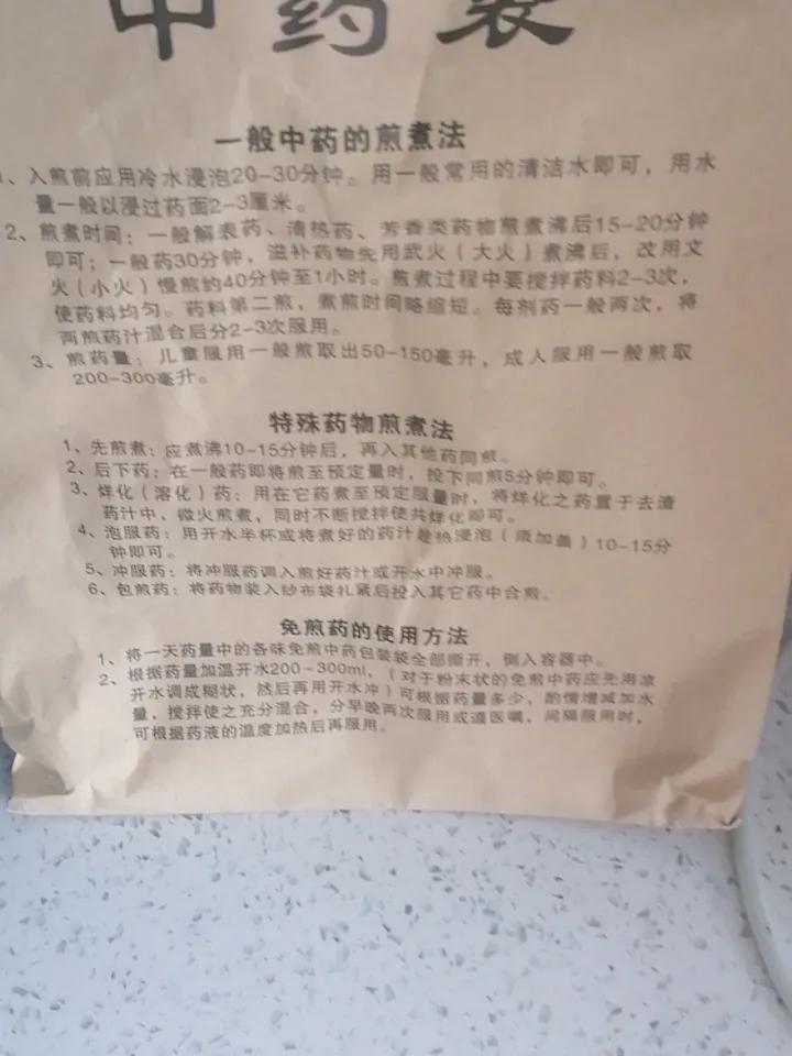 今天又去中医院开中药了，老公吃了一个星期的中药，感觉气色好些，今天又去中医院开药