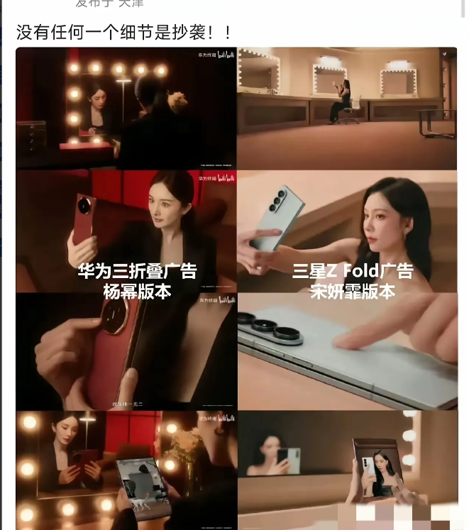 余承东看到这抄袭，估计会很生气！“抄袭，是没有未来的”不能说一模一样，但