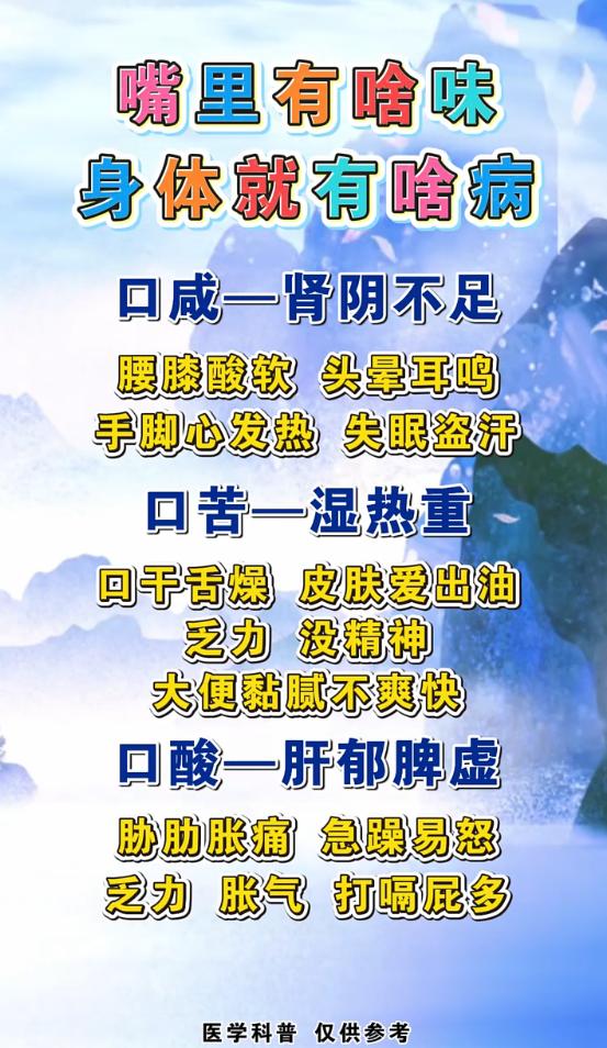 嘴里总出现怪味道？对应身体这些信号