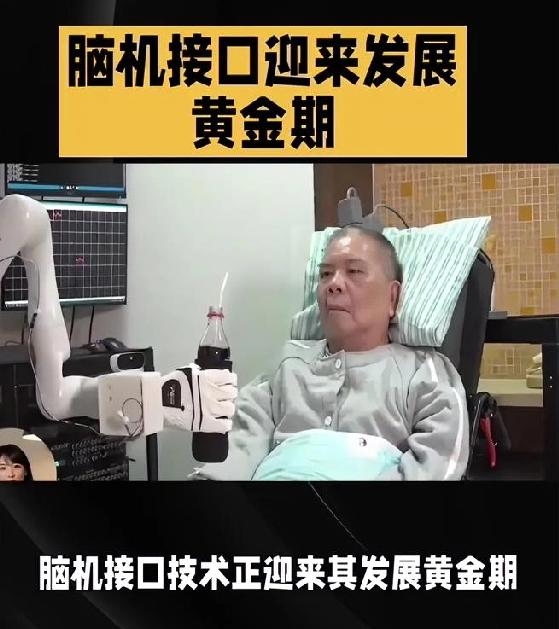 人类文明或将迎来跨时代巨变：脑机接口的风口总算吹起来了！今年起要推进大规模商