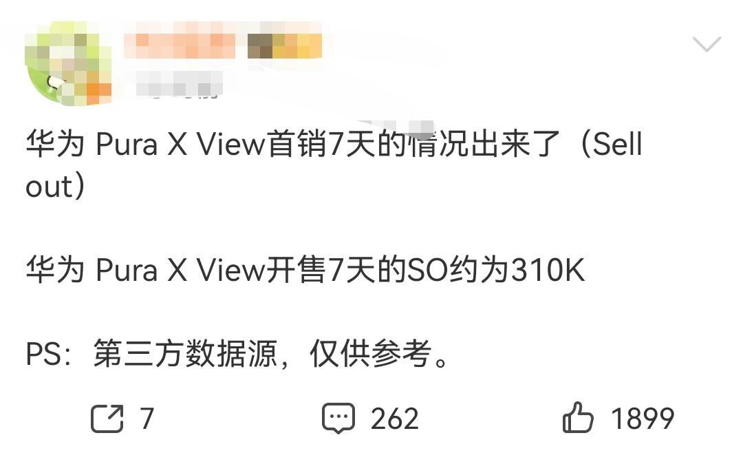 哈哈，又被华为赚翻啦！友商们此刻羡慕的口水恐怕已流下千尺……华为purax
