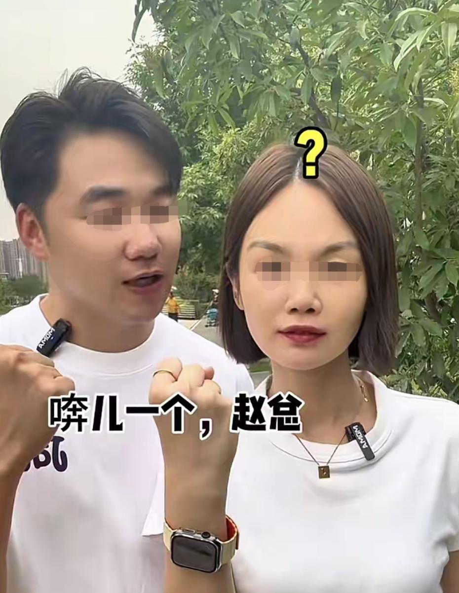 网红“喯儿总”赵晶才是真的人间清醒！赵总今年41岁，某集团营销开发总裁，
