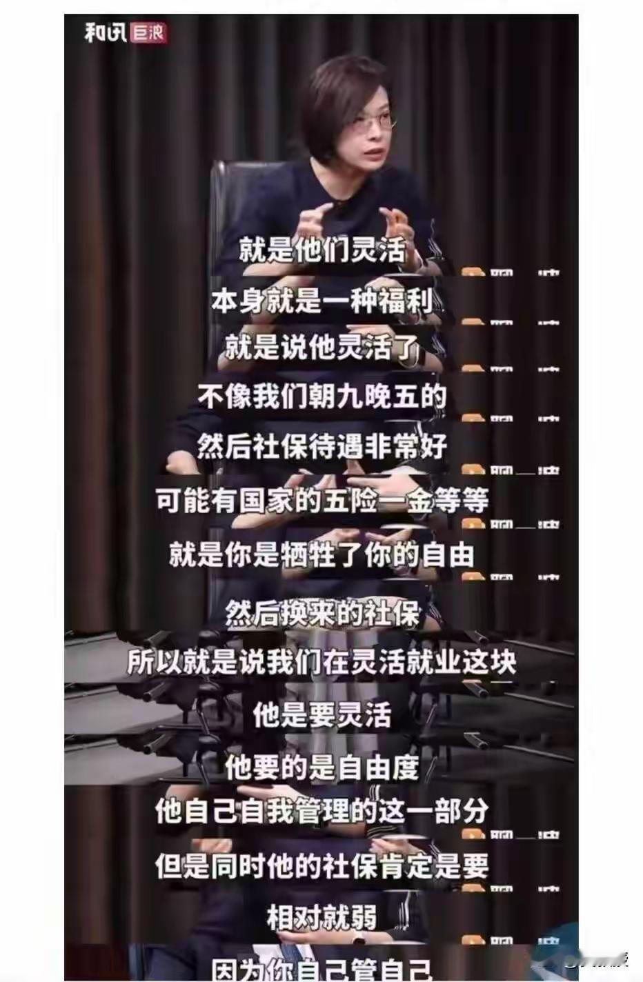 不知道张教授要不要也灵活一下，享受这个福利。[捂脸哭]
