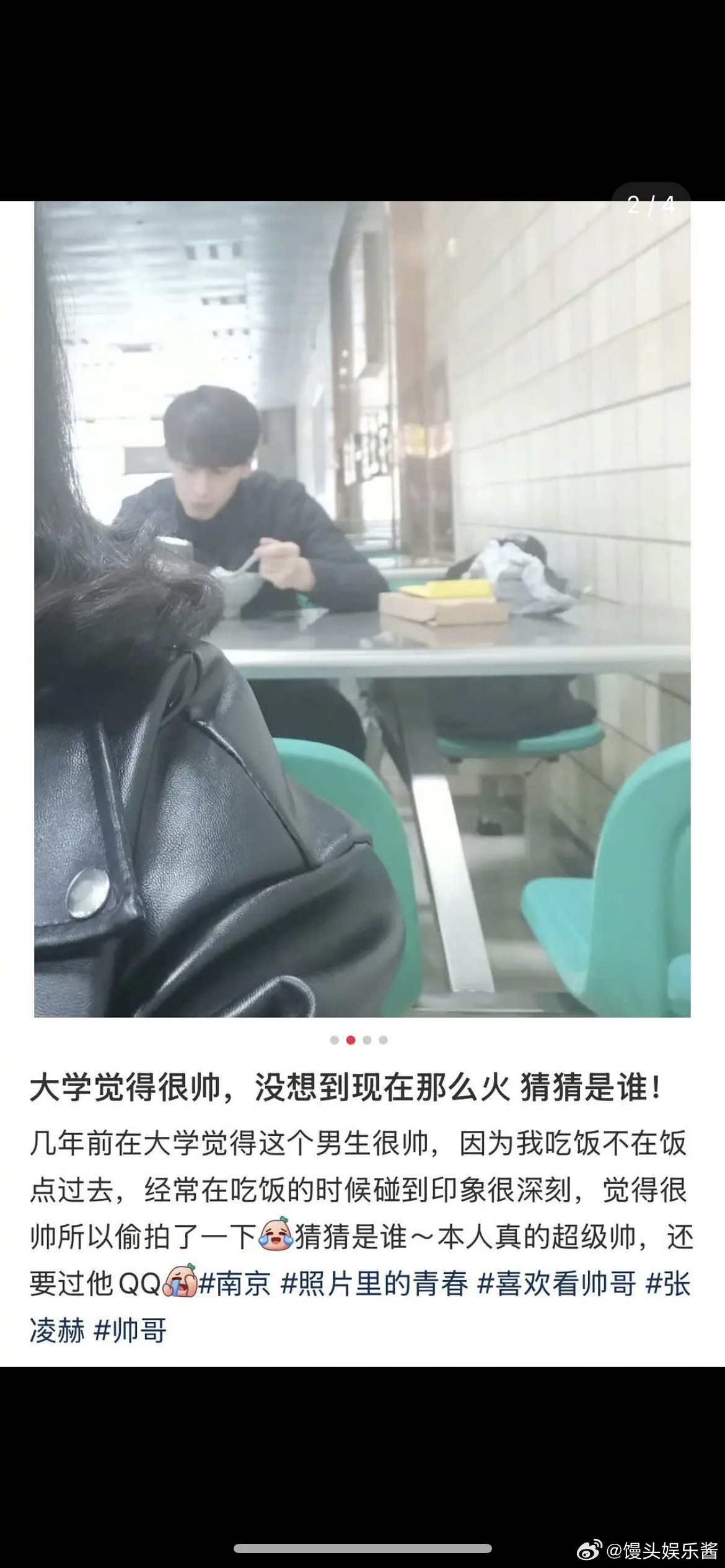 张凌赫素人时期看起来帅吗