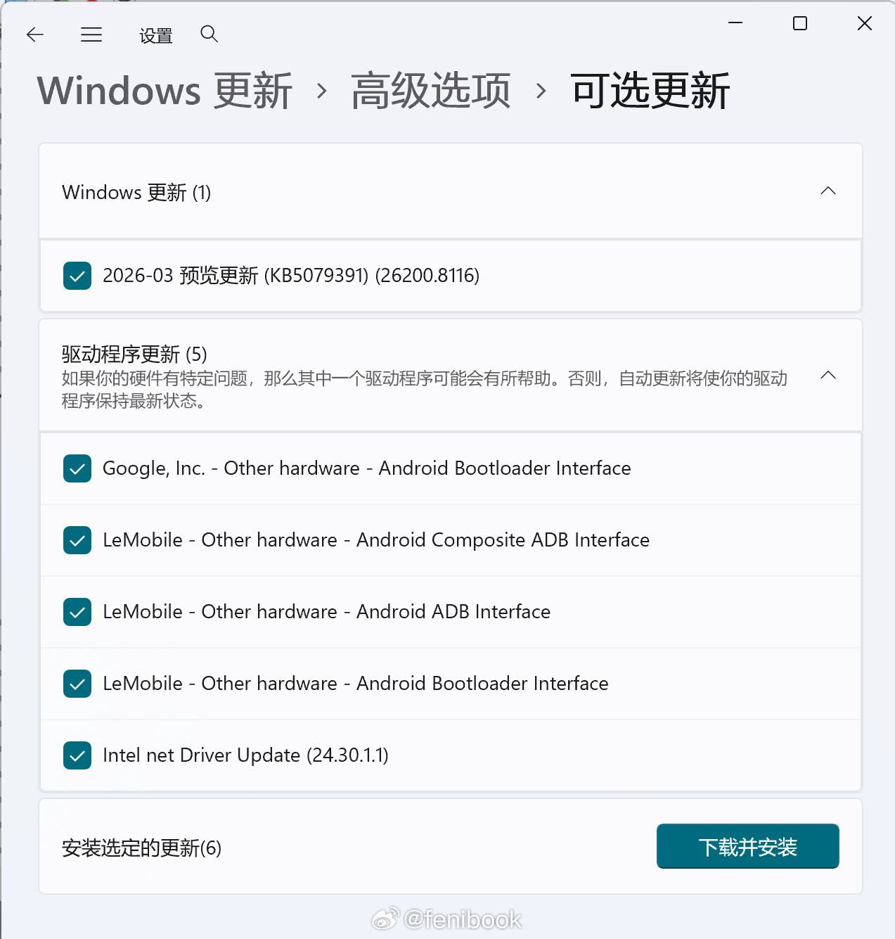 为什么我劝你更新Windows11，因为刷机驱动都可以自动更新！2026年了，